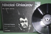 Пластинка виниловая 1 lp. Николай Гяуров, бас, опера. Nicolai Ghiaurov. Balcanton, Болгария. 