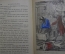 Книга для детей "Histoires et lecons de choses", Мари Пап-Карпантье, 1908 год. Франция.