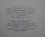Книга "Полезные советы". Издательство "Московский рабочий". 1959 год. СССР.