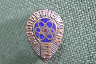 Знак, фрачник "Нововоронежская АЭС". Тяжелый, эмаль. Атомная энергетика, СССР.