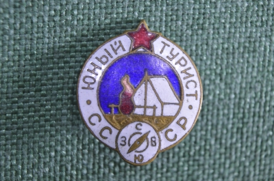 Знак, значок "Юный турист СССР" .Тяжелый, эмаль. СССР.