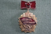 Значок 