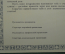 Почетная грамота "Посвящен в рабочие" (от предприятия). СССР.