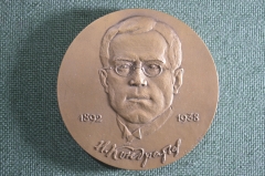 Настольная памятная медаль Кондратьев Н.Д. (1892-1938). МФК IKF. Автор- Королюк А.А., ЛМД, 1994 год.