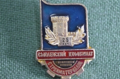 Знак, значок "Смоленский комбинат стройматериалов 25 лет". Синий фон. СССР.