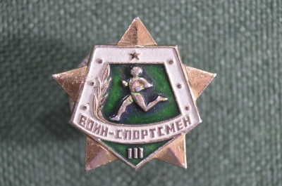 Знак, значок "Воин-спортсмен 3 разряд". На винте. СССР