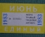 Единый проездной (метро трамвай троллейбус автобус), Июнь 1983 года