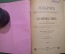 Книга "Подарок любителям комнатного цветоводства". Ефремов. Изд. Кушнерев. 1891 год