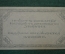 500 рублей 1920 года (атаман Семенов). Читинское отделение.