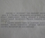 Задачник по навигации. А.А. Паскин. Военмориздат. ВМФ. СССР. 1939 год.