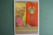 Открытка 