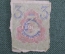 Банкнота 3 рубля 1919 года, расчетный знак РСФСР. Ромбы