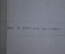 Книга "Восстановление мостов", Е.О. Патон. Атлас ко 2-й части, 286 листов. 1924 год, тираж 300 экз.