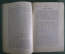 Старинный журнал-еженедельник «Музыка». №46 за 1911 год. Юбилей Ф. Лист. Царская Россия. #A1