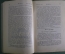 Старинный журнал-еженедельник «Музыка». №46 за 1911 год. Юбилей Ф. Лист. Царская Россия. #A1