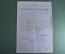 Документ "Аттестат зрелости". Образование. СССР. 1955 год.