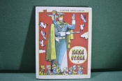 Книга детская 