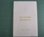 Программа концерта "Москва. Кремль. 17 апреля 1959 года". СССР.