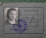 Пропуск на женщину "Клуб офицеров". Министерство Обороны. СССР. 1957 год.