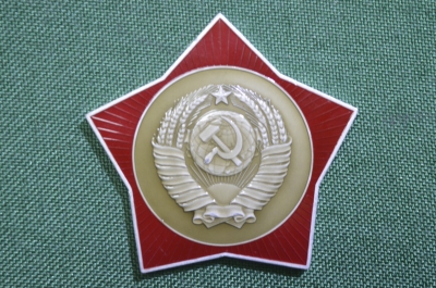 Космический вымпел, плакета "Космическая станция Луна-11. Август 1966 года". Космонавтика СССР.