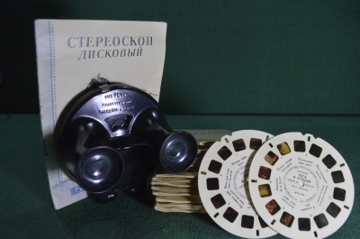 Стереоскоп дисковый, модель 1949 года. 35 дисков/ 14 выпусков (Сказки Артек Крым), 1950-1953 года. 