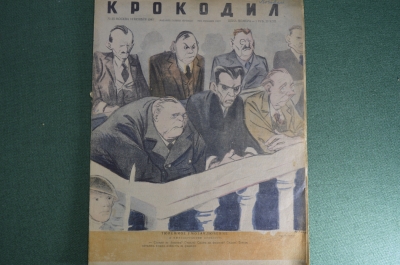 Журнал "Крокодил" Выпуск № 35, 10 ноября 1945 года. Тюремное умозаключение. Слоны и пиджаки.