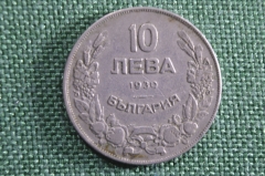 Монета 10 Лева ( левов) , 1930 год. Болгария. 