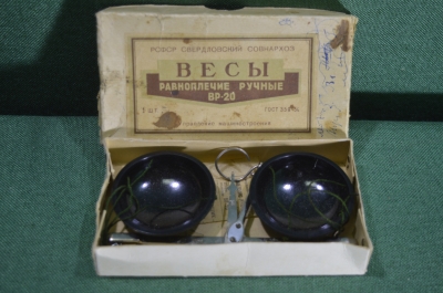 Весы равноплечие ручные ювелирные медицинские "ВР - 20". В коробке. Карболит. СССР. 1954 год.