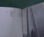Записная книжка блокнот календарь в полистироле "Сувенир Владимирского края". СССР. 1978 год. #2