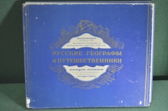 Комплект плакатов "Русские географы и путешественники". Изд. Искусство. 1948 год. #A2