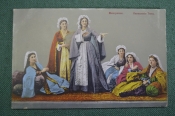 Открытка старинная 
