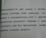 Губка хозяйственная "Эффект". Минстанкопром. Завод Ильич. СССР. Новые.