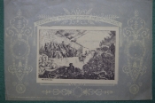 Гравюра старинная 