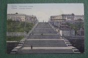 Открытка старинная 