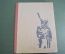 Книга "В грозную пору. Наполеон". М. Брагин. Худ. Бунин. СССР. 1969 год. #A3