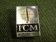 Знак "ICM Международный конгресс математиков Москва 1966 год"