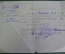Документ Удостоверение "Ворошиловский пулеметчик ОСОАВИАХИМ". СССР. 1939 год.