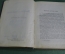Книга "Женщина и социализм". А. Бебель. Изд-во "Буревестник". Одесса, 1905 год. #A5