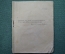 Сборник стихов, брошюра. Издано 5 апреля 1945 года.