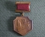 Знак, значок "РВСН, 30 лет, 1959-1989". На колодке. Ракетные войска стратегического назначения.