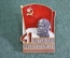 Знак значок "41 Бауманская Партконференция". ММД. Тж. металл, гор. эмаль. СССР.