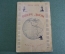 Книга "Вверх дном". Ж. Верн. Детгиз. СССР. 1949 год. #K10