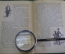 Книга "Вверх дном". Ж. Верн. Детгиз. СССР. 1949 год. #K10