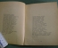Книга "Александр Блок. О Родине". Стихи о России. ОГИЗ, 1945 год. #K10