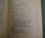 Книга "Александр Блок. О Родине". Стихи о России. ОГИЗ, 1945 год. #K10