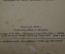 Книга "Александр Блок. О Родине". Стихи о России. ОГИЗ, 1945 год. #K10