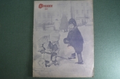 Журнал 