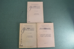 Комплект брошюры "Алкоголизм". М.Е. Бурно. 3 штуки одним лотом. СССР.