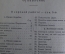 Брошюра "Библиотека деревенского театра". Новый песенник, 1927 год. #A4