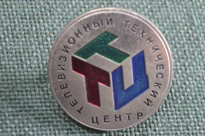 Знак, значок "ТТЦ, Телевизионный Технический Центр". 